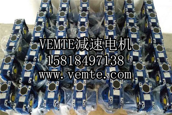 RV減速機(jī)，NMRV減速機(jī),渦輪渦桿減速機(jī) (11)