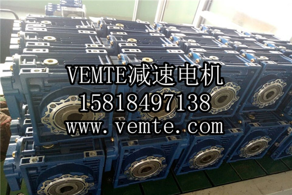 RV減速機，NMRV減速機,渦輪渦桿減速機 (4)