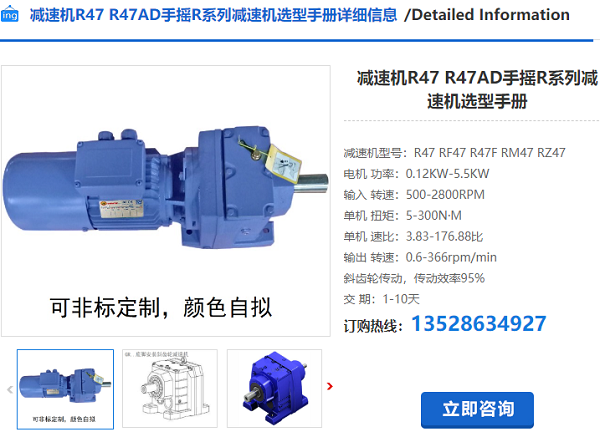 R47減速電機