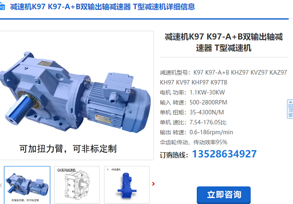 K09減速電機