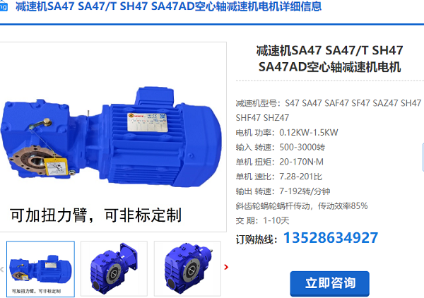 SH47減速機(jī)