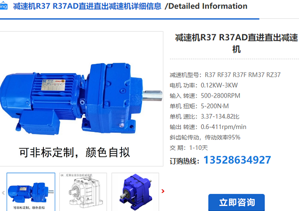 R37減速機(jī)