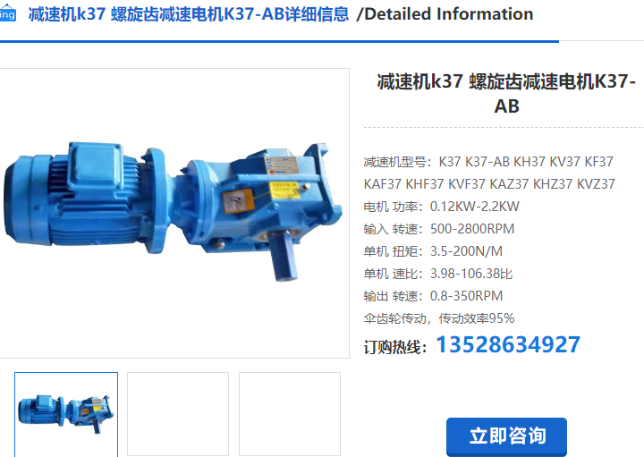 K37減速機(jī)