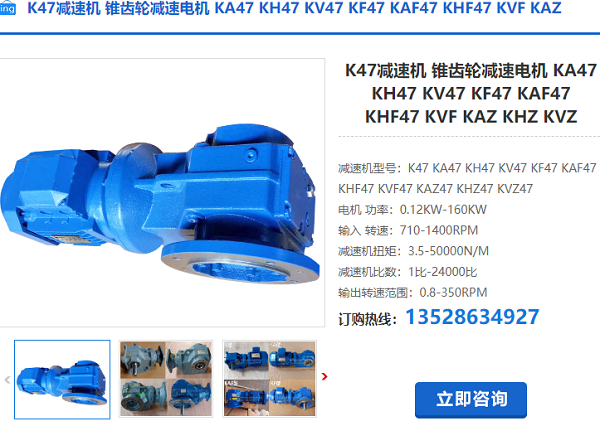 K47減速機