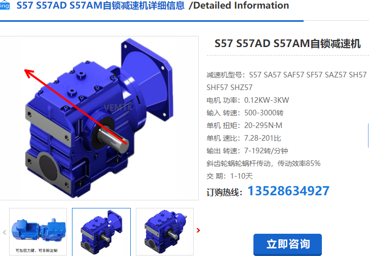 SAB57減速機