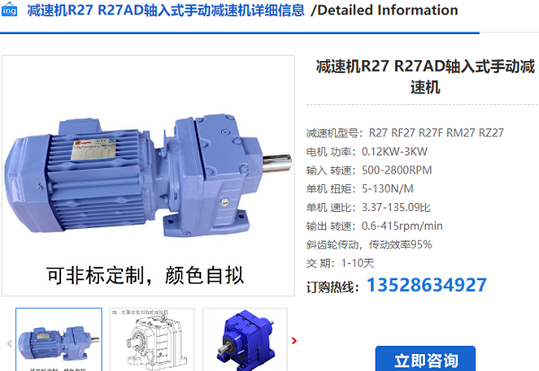 R27減速機(jī)