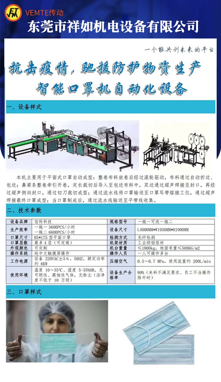 口罩機減速機，口罩機NMRV蝸輪蝸桿減速機